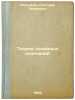 Teoriya ladeynykh okonchaniy. In Russian /The Ladylike Ending Theory . Levenfish, Grigory Yakovlevich