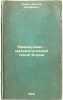 Ramanudzhan - matematicheskiy geniy Indii. In Russian /Ramanujan is India's M.... Levin, Viktor Iosifovich