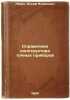 Spravochnik konstruktora tochnykh priborov. In Russian /Designer's Guide to P.... Levin, Joseph Yakovlevich