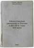 Obshchestvennoe dvizhenie v Rossii v 60-70-e gody XIX veka. In Russian /Publi.... Levin, Shneer Mendelevich