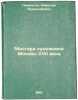 Mastera khudozhniki Moskvy XVII veka. In Russian /Artists of Moscow of the 17.... Levinson, Nikolai Rudolfovich