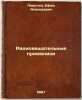 Radioveshchatel'nye priemniki. In Russian /Broadcast Receivers . Levitin, Efim Alekseevich