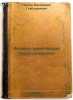 Fiziko-khimicheskaya gidrodinamika. In Russian /Physical-Chemical Hydrodynamics . Levich, Veniamin Grigorievich