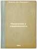 Pedagogika i sovremennost'. In Russian /Education and Modernity . Levshin, Lev Abramovich
