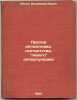 Protiv dogmatizma, sektantstva, levogo opportunizma. In Russian /Against dogmat. Lenin, Vladimir Ilyich