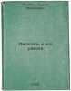 Pisatel' i ego rabota. In Russian /The writer and his work . Lenoble, Genrikh Morisovich