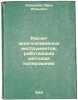 Raschet mnogolezviynykh instrumentov, rabotayushchikh metodom kopirovaniya. I.... Lieberman, Aron Isakovich