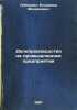 Deloproizvodstvo na promyshlennom predpriyatii. In Russian /Business records in. Liberman, Vladimir Mikhailovich