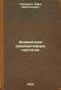 Dozimetriya radioaktivnykh izotopov. In Russian /Radioactive isotope dosimetry . Liberman, Efim Arsentievich