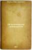 Ob esteticheskoy deyatel'nosti. In Russian /On Aesthetic Activities . Markov, Mark Efimovich