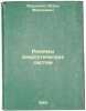 Rezhimy energeticheskikh sistem. In Russian /Energy Systems Regimes . Markovich, Isaac Moiseevich