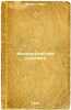 Matematicheskie rukopisi. In Russian /Mathematical Manuscripts . Marx, Karl