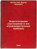 Energeticheskie sootnosheniya v elektroizmeritel'nykh priborakh. In Russian /.... Milshtein, Viktor Naumovich