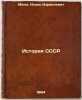 Istoriya SSSR. In Russian /History of the USSR . Mints, Isaac Izrailevich