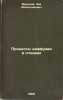 Protsessy diffuzii v splavakh. In Russian /Diffusion processes in alloys . Mirsky, Lev Mecheslavovich