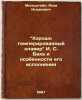 Khorosho temperirovannyy klavir I. S. Bakha i osobennosti ego ispolneniya. In.... Milshtein, Yakov Isaakovich