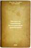 Lektsii po lineynym integral'nym uravneniyam. In Russian /Lectures on linear .... Mikhlin, Solomon Grigorievich