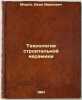 Tekhnologiya stroitel'noy keramiki. In Russian /Construction ceramics technolog. Moroz, Ivan Ivanovich