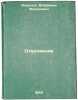 Otkrovenie. In Russian /Revelation . Morozov, Vladimir Fedorovich