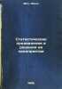 Statisticheskie predvideniya i resheniya na predpriyatii. In Russian /Statist.... Mott, Jules