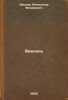 Binokl'. In Russian /Binoculars . Shishov, Alexander Fedorovich