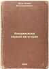 Kinomekhanik pervoy kategorii. In Russian /Filmmaker of the first category . Shor, Isaac Vladimirovich