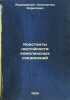 Konstanty nestoykosti kompleksnykh soedineniy. In Russian /Complex compound i.... Yatsimirsky, Konstantin Borisovich
