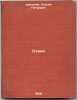 Stikhi. In Russian /Poems . Shchipachev, Stepan Petrovich