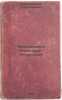 Mayakovskiy v Petrograde - Leningrade. In Russian /Mayakovsky in Petrograd - .... Eventov, Isaac Stanislavovich