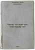 Cherty literatury poslednikh let. In Russian /Recent Literature Features . Elsberg, Yakov Efimovich