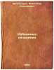 Izbrannye sochineniya. In Russian /Selected Works . Engelhardt, Alexander Nikolaevich