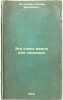 Eto ochen' vazhno dlya zdorov'ya. In Russian /It's very important for health . Engelman, Joseph Moiseevich