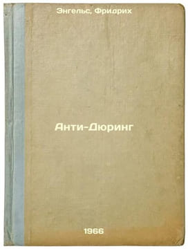 Anti-Dyuring. In Russian /Anti-Duhring . Engels, Friedrich