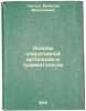 Osnovy operativnoy ortopedii i travmatologii. In Russian /Basics of Orthopaedic. Chaklin, Vasily Dmitrievich