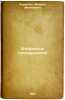 Izbrannye proizvedeniya. In Russian /Selected Works . Kheraskov, Mikhail Matveevich