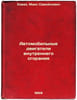 Avtomobil'nye dvigateli vnutrennego sgoraniya. In Russian /Automotive internal . Khovah, Max Samoilovich