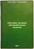 Sistemy pitaniya avtomobil'nykh dizeley. In Russian /Power systems for motor di. Khovah, Max Samoilovich