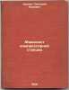 Mashinist kompressornoy stantsii. In Russian /Compressor Station Engineer . Khrapach, Grigory Kuzmich