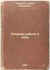 Polveka raboty v sadu. In Russian /Half a century of gardening . Chernenko, Semyon Fedorovich