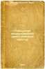 Povyshenie produktivnosti semyan ovoshchnykh kul'tur. In Russian /Improving t.... Macaro, Ignatius Lukich