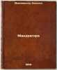 Mandragora. In Russian /Mandragon . Machiavelli, Nicollo