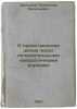 O predstavlenii tselykh chisel polozhitel'nymi kvadratichnymi formami. In Rus.... Malyshev, Alexander Vasilievich