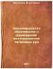 Zakonomernosti obrazovaniya i razmeshcheniya mestorozhdeniy titanovykh rud. I.... Malyshev, Ilya Ilyich