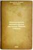 Opredelitel' vysokogornykh rasteniy Yuzhnoy Sibiri. In Russian /Identifier of.... Malyshev, Leonid Ivanovich