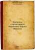 Voprosy statistiki v Kapitale Karla Marksa. In Russian /Statistical Issues in.... Maly, Ilya Grigorievich