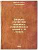 Voprosy statistiki narodnogo potrebleniya v trudakh V. I. Lenina. In Russian .... Maly, Ilya Grigorievich