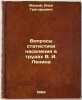 Voprosy statistiki naseleniya v trudakh V. I. Lenina. In Russian /Issues of p.... Maly, Ilya Grigorievich