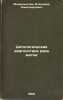 Tsitologicheskaya diagnostika raka matki. In Russian /Cytological diagnosis o.... Mandelstam, Vladimir Alexandrovich