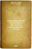 Rezhissura Vl. I. Nemirovicha-Danchenko v muzykal'nom teatre. In Russian /Dir.... Markov, Pavel Alexandrovich