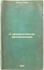 O dialekticheskom materializme. In Russian /On Dialectical Materialism . Marx, Karl